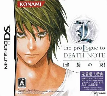 L - The Prologue to Death Note - Rasen no Trap (Japan) box cover front